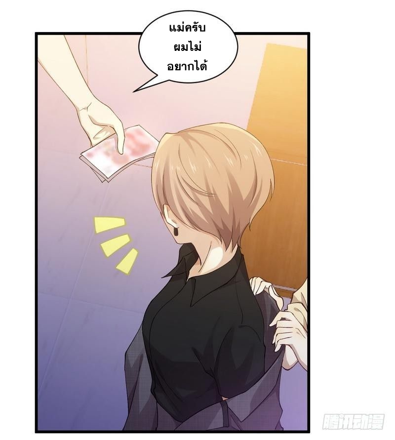 Immortal Swordsman in The Reverse World ข้าเซียนกระบี่ไม่เกาะสตรี ตอนที่ 4 หน้า 6