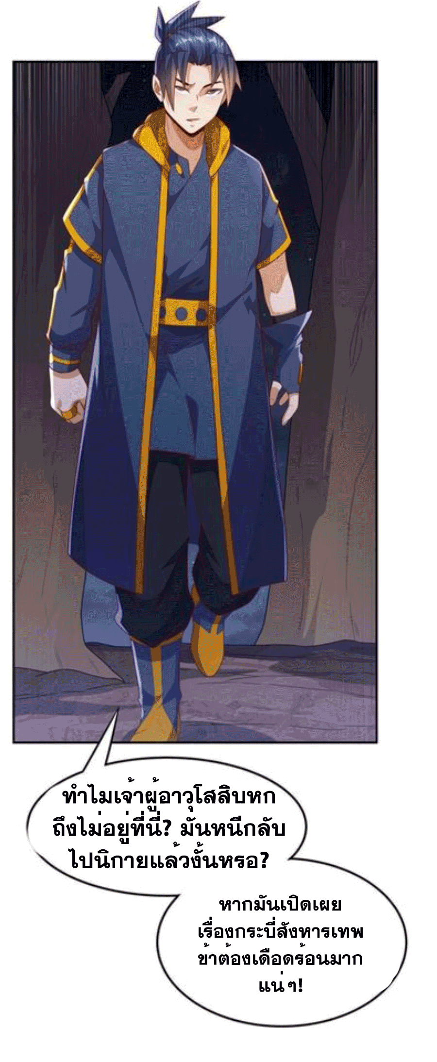 Wu ni ตอนที่ 216 หน้า 7