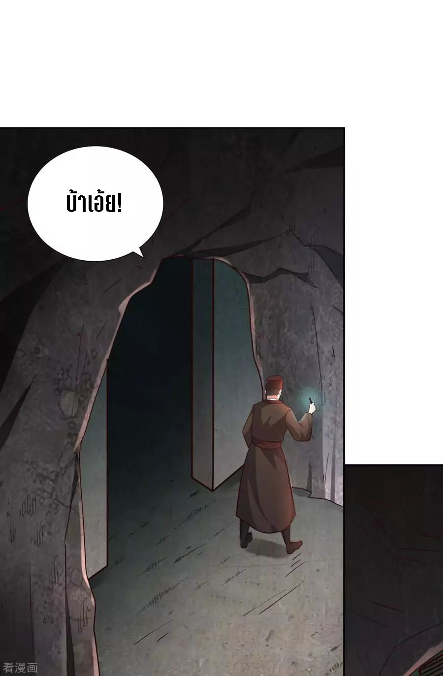 Wu Ling Sword Master ตอนที่ 63 หน้า 5