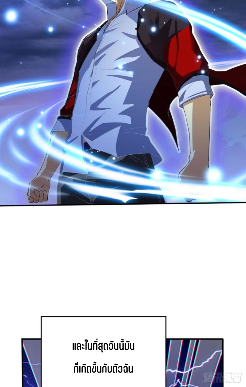 สวรรค์แห่งนี้เป็นของข้า ตอนที่ 1 หน้า 6