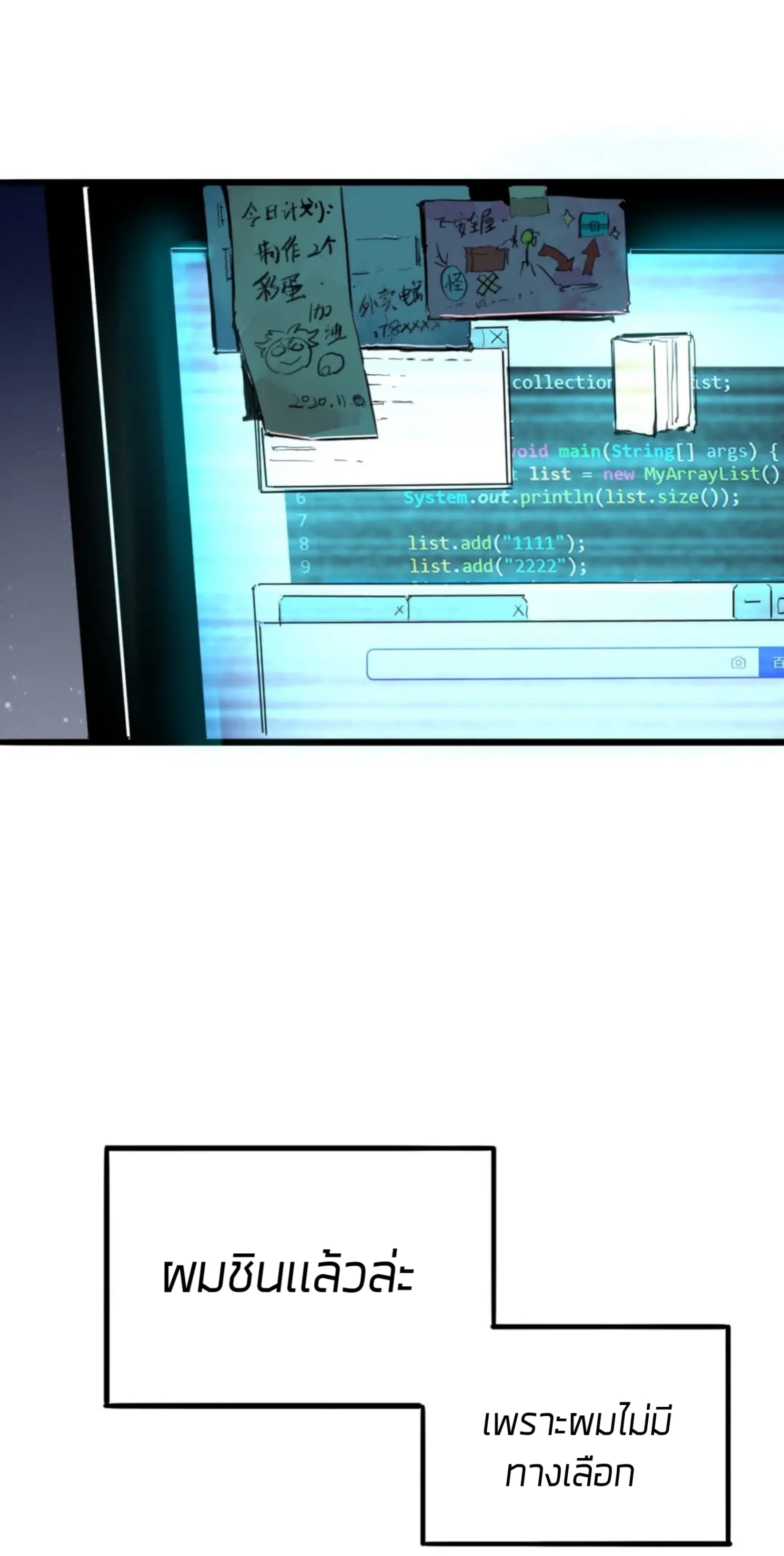 ราชาบัค ตอนที่ 1 หน้า 12