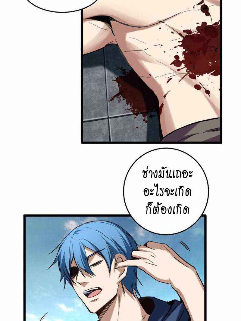 [ชนจีน] ฉันแค่อยากเล่นเกมส์เงียบๆ [I Just Want to Play the Game Quietly] ตอนที่ 16 หน้า 24