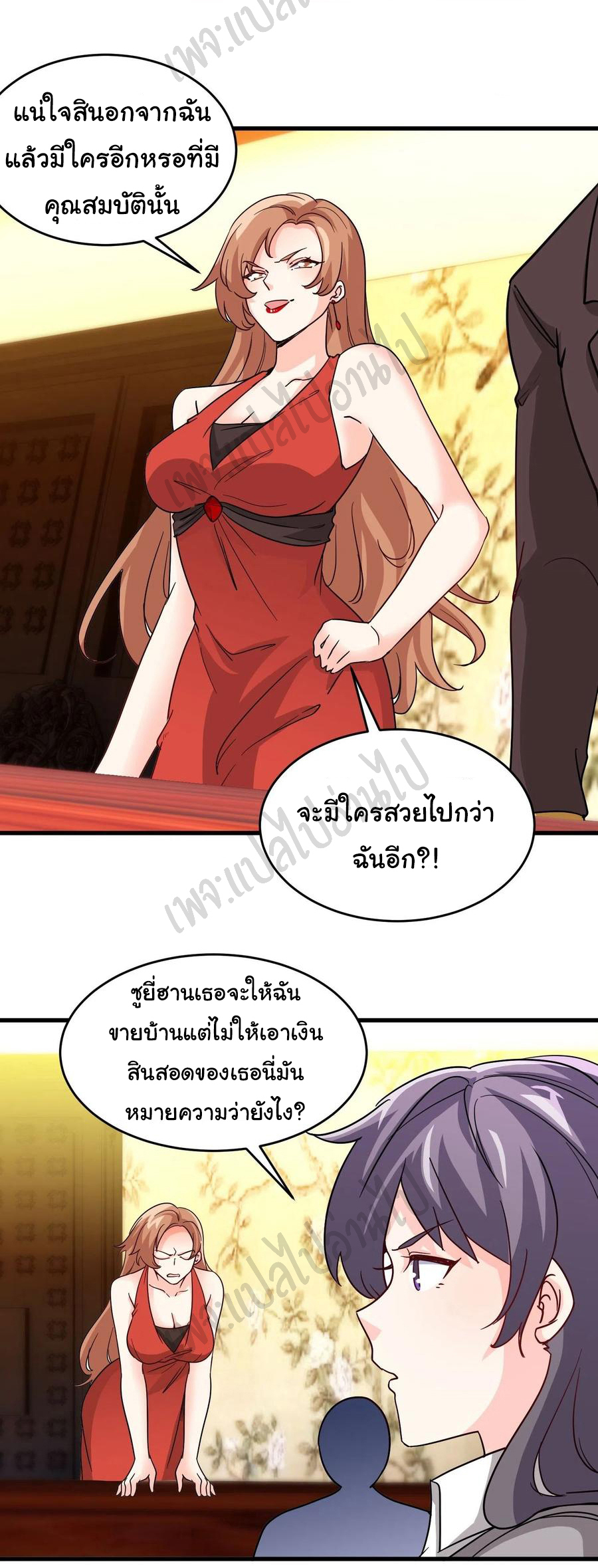 ฉันนี่แหละ "หานซานเฉียน" ตอนที่ 62 หน้า 28