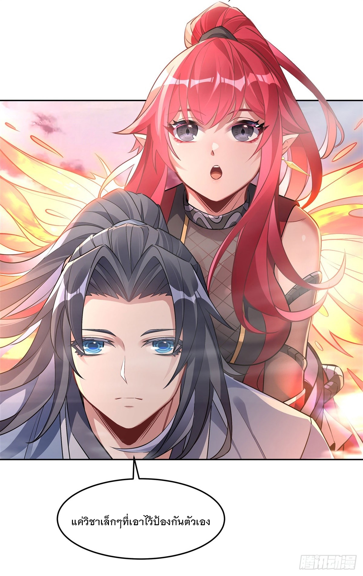 ศิษย์ของข้าล้วนมีอนาคตที่ยิ่งใหญ่ (ชนจีน) ตอนที่ 150 หน้า 25