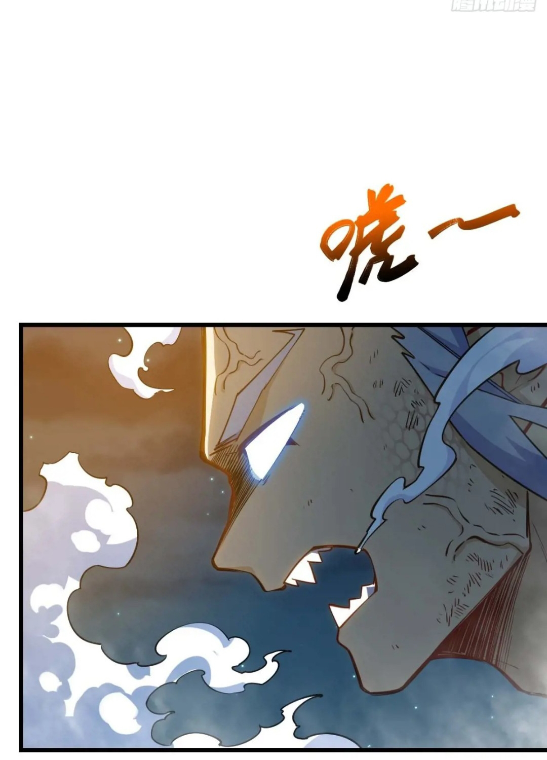 กำเนิดร่างเทวะบรรพกาล ตอนที่ 17 หน้า 17