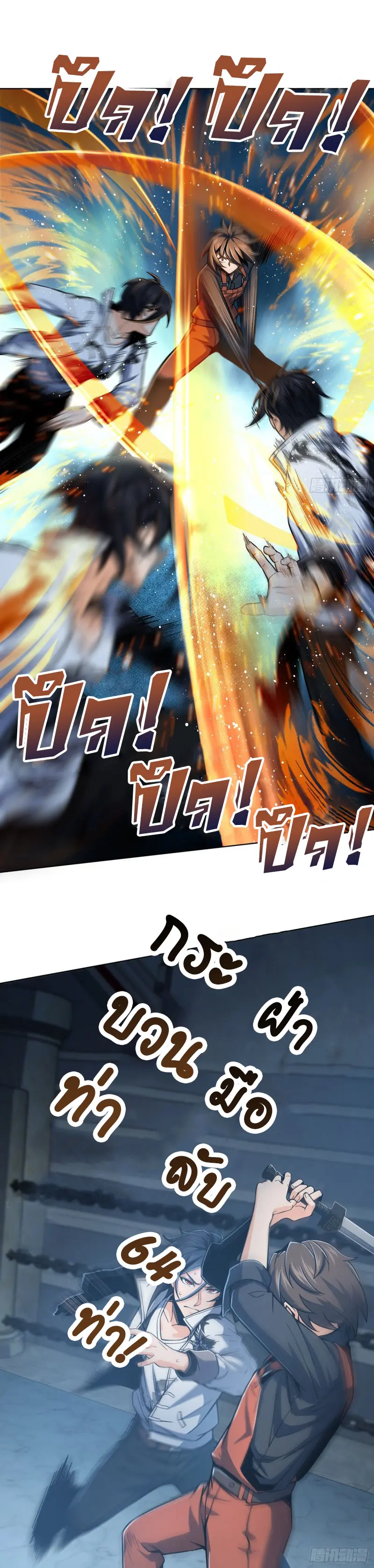 All starts with Ubume ตอนที่ 16 หน้า 3