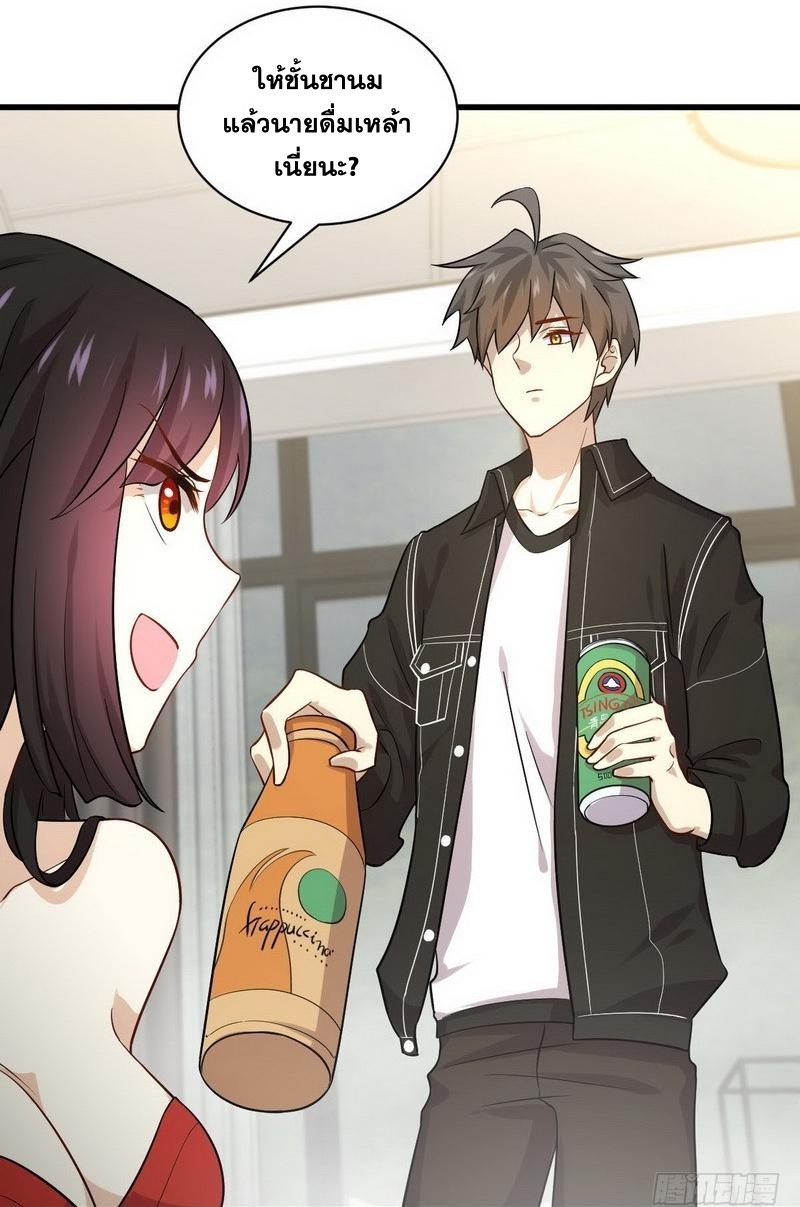 Immortal Swordsman in The Reverse World ข้าเซียนกระบี่ไม่เกาะสตรี ตอนที่ 44 หน้า 29