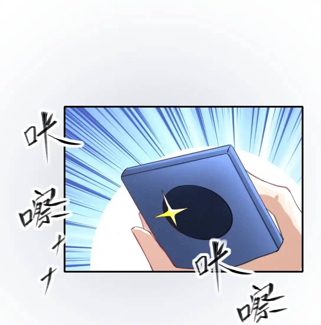 Travel through the world of cultivation, but you can connect to the Internet (ซีซั่น1) ตอนที่ 9 หน้า 35