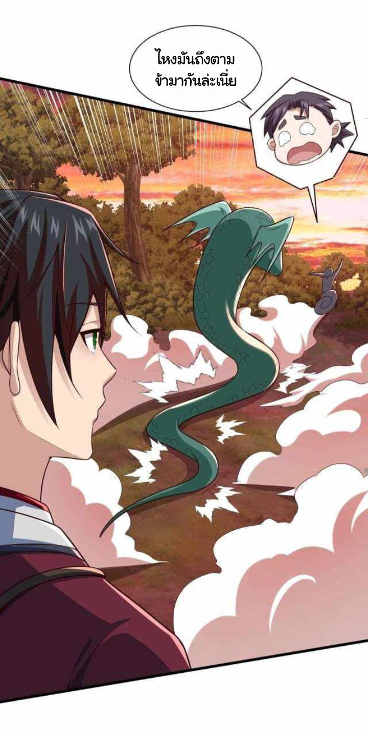 เทพเจ้าจักรพรรดิที่แข็งแกร่งที่สุด ตอนที่ 3 หน้า 9
