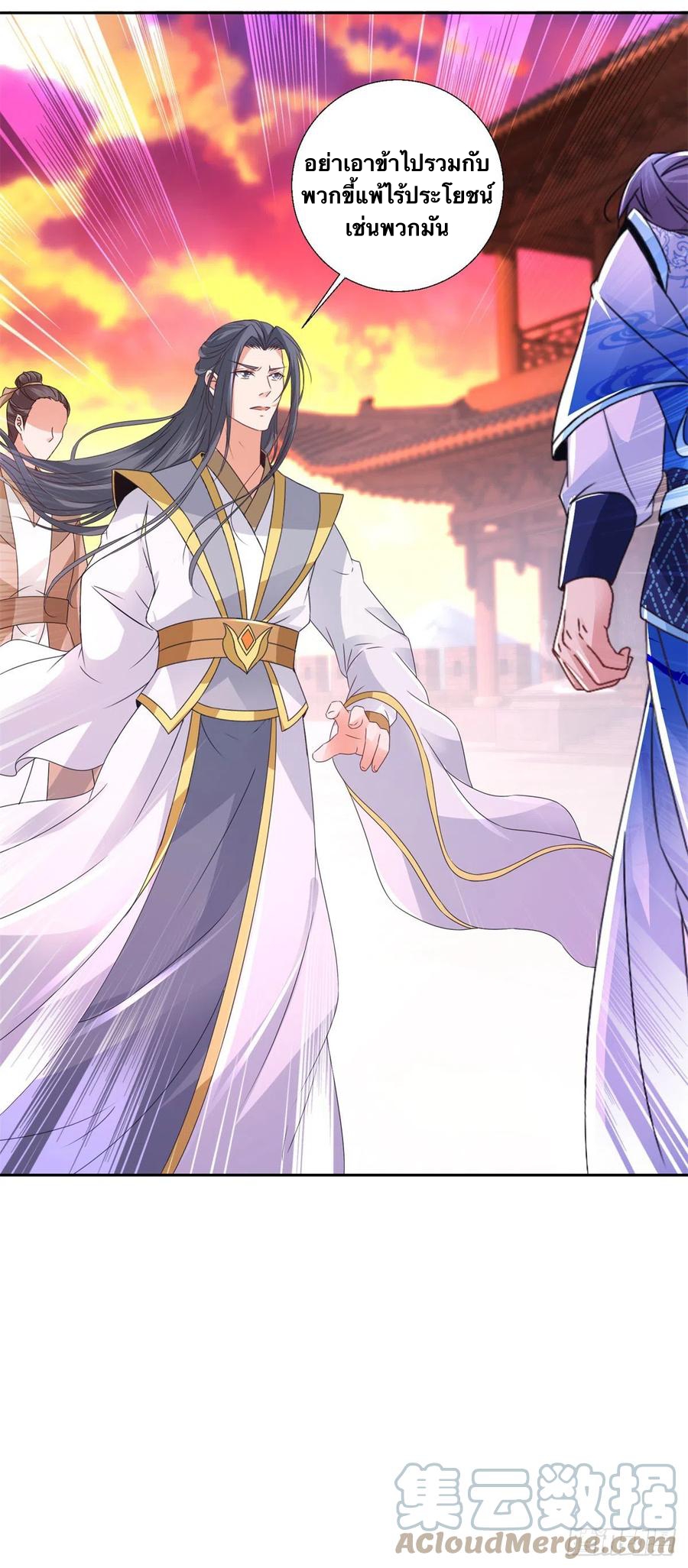 จักรพรรดิวิญญาณศักดิ์สิทธิ์ (ทันจีน) ตอนที่ 215 หน้า 25