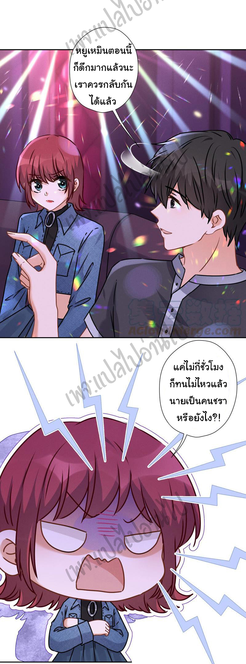 Lu Feng is the best son-in-law สุดยอดลูกเขย "ลู่เฟิง" ตอนที่ 80 หน้า 7