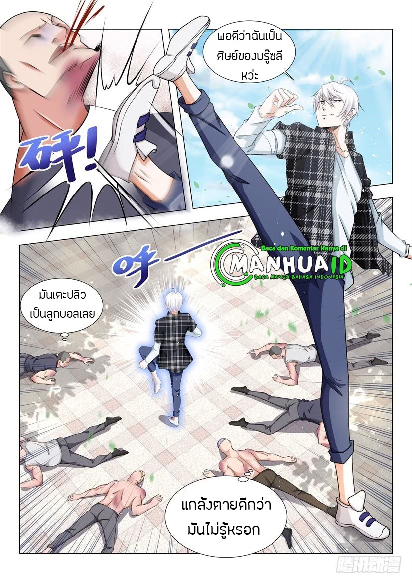 Divine Hero’s Skyfall System ตอนที่ 37 หน้า 8