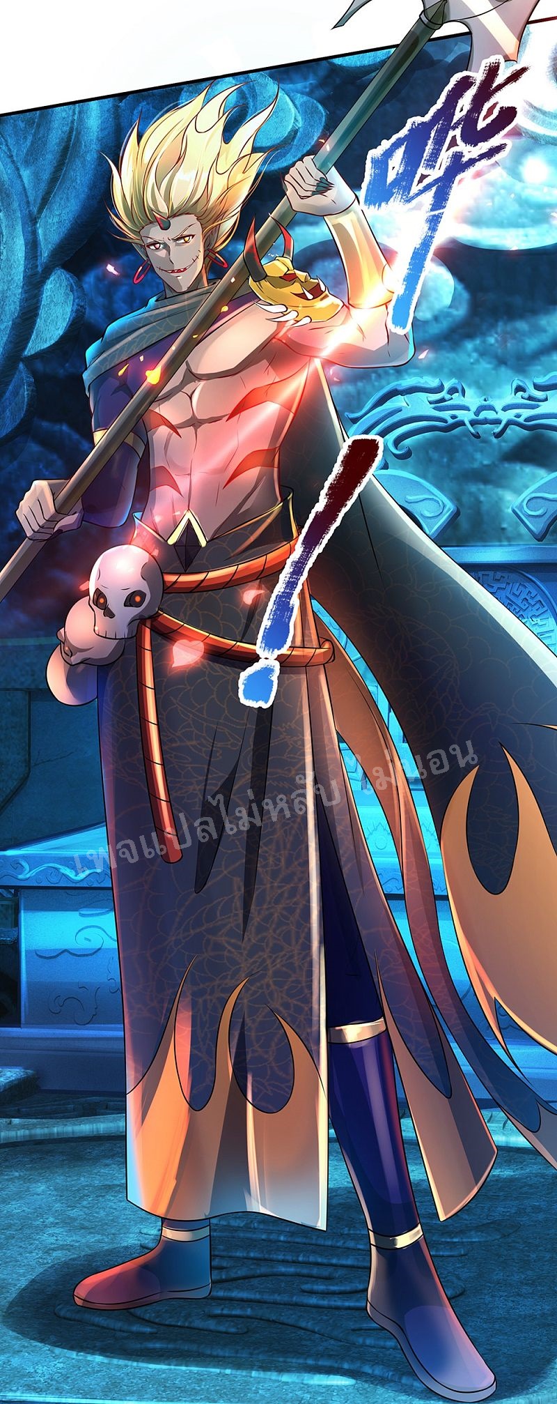 |.สุดยอดระบบเจ้าราชันย์ปีศาจ ตอนที่ 47 หน้า 25