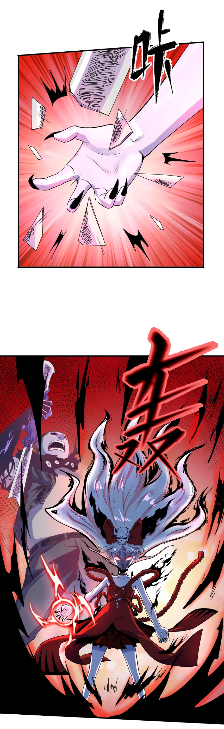 Junior Brother Demon Sovereign is too devoted ตอนที่ 100 หน้า 20