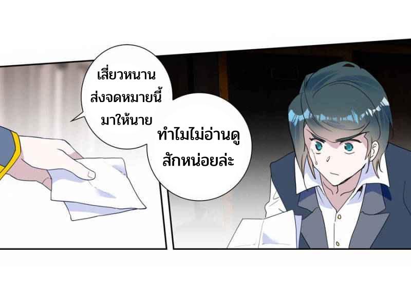Swallowed star ศึกล้างดวงดาว ตอนที่ 120 หน้า 21