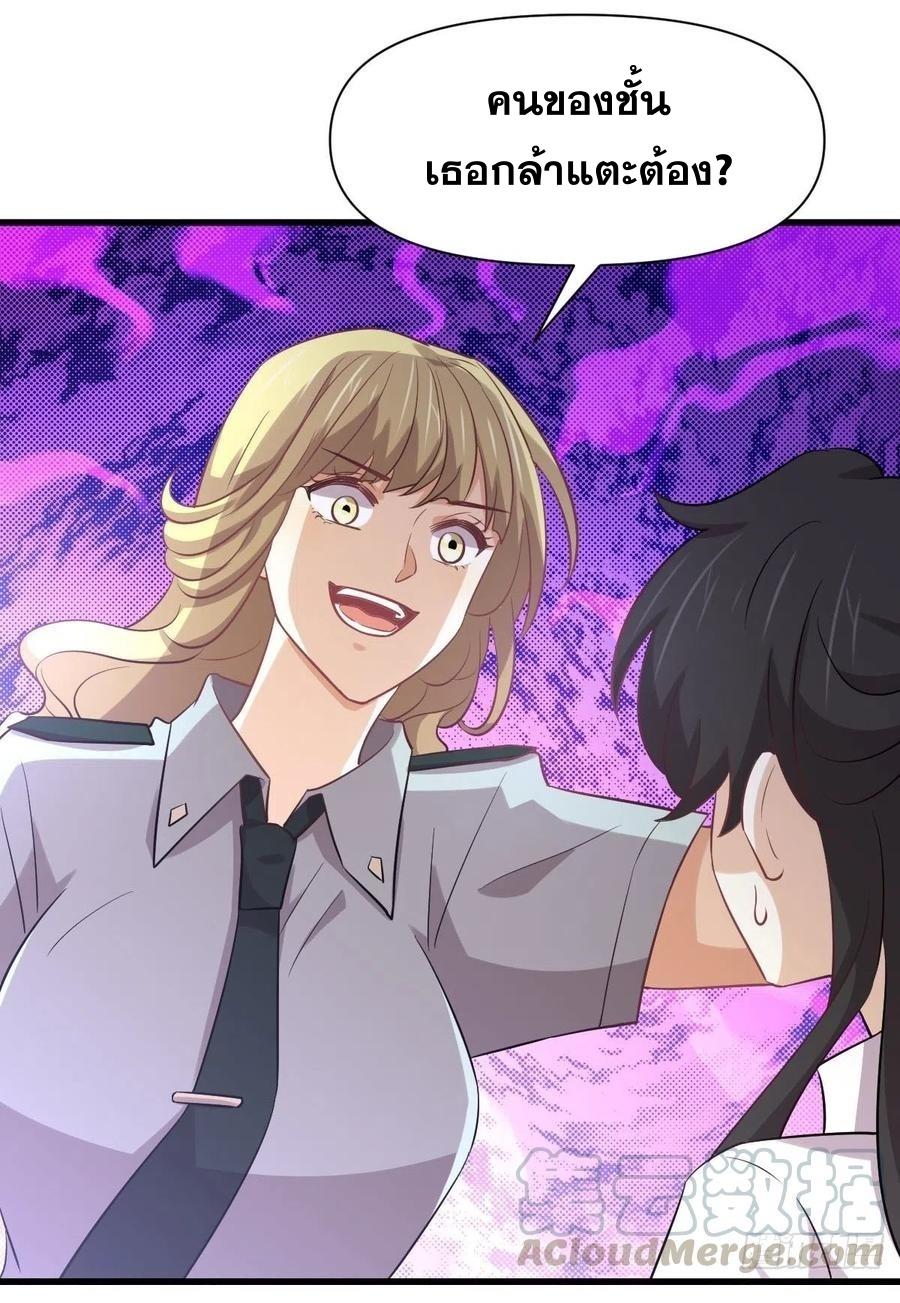 Immortal Swordsman in The Reverse World ข้าเซียนกระบี่ไม่เกาะสตรี ตอนที่ 227 หน้า 19