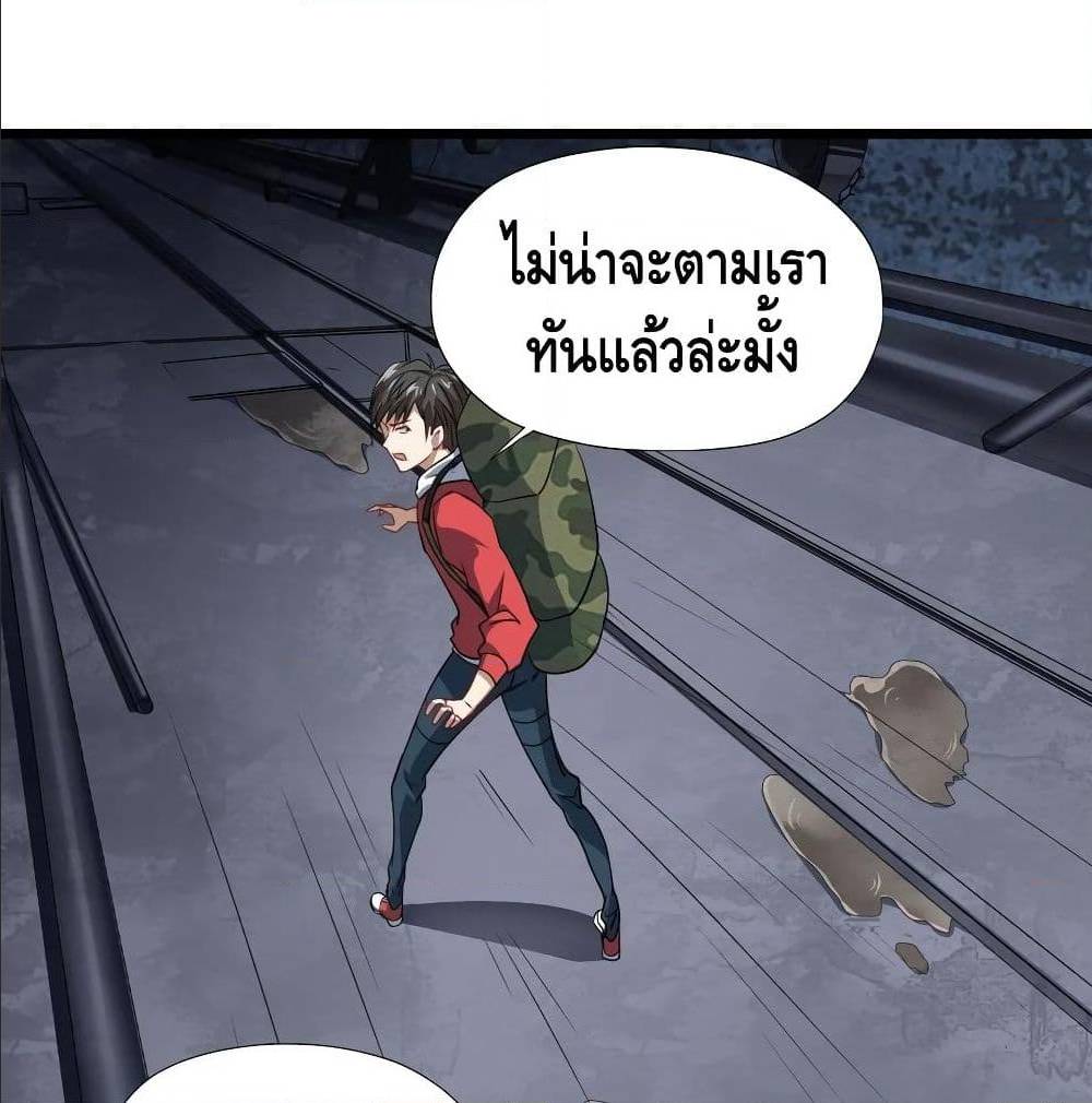 High energy strikes ตอนที่ 24 หน้า 18