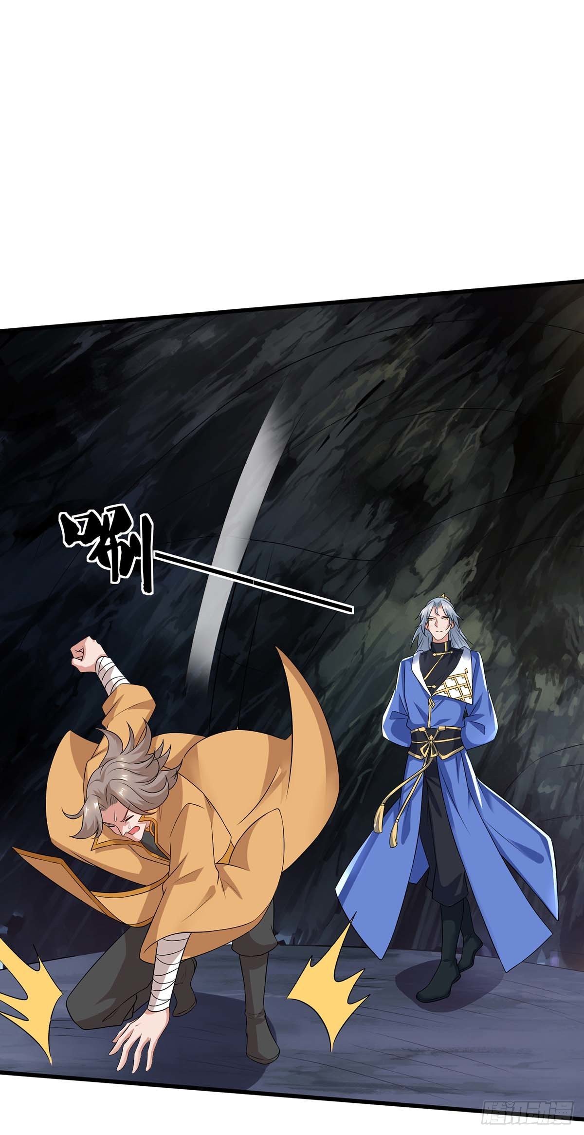 จักรพรรดิ 80,000 ปี ตอนที่ 69 หน้า 23