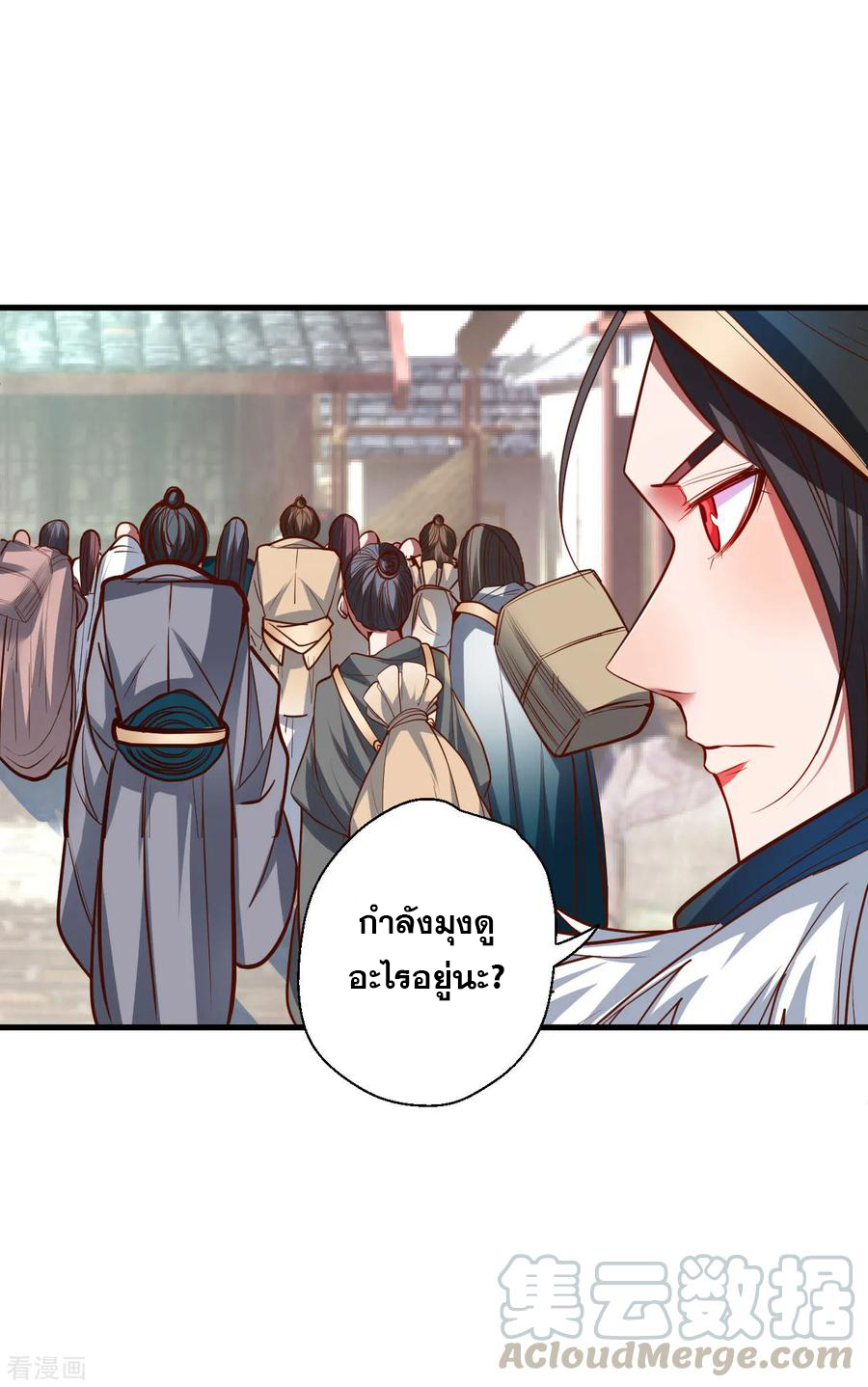 The Strongest Golden Kidney System ตอนที่ 48 หน้า 9