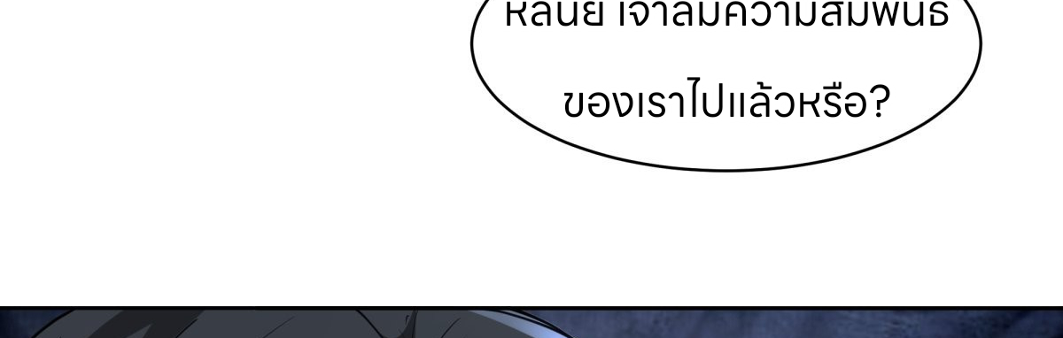 หนังสือปราบปีศาจ ตอนที่ 1 หน้า 118