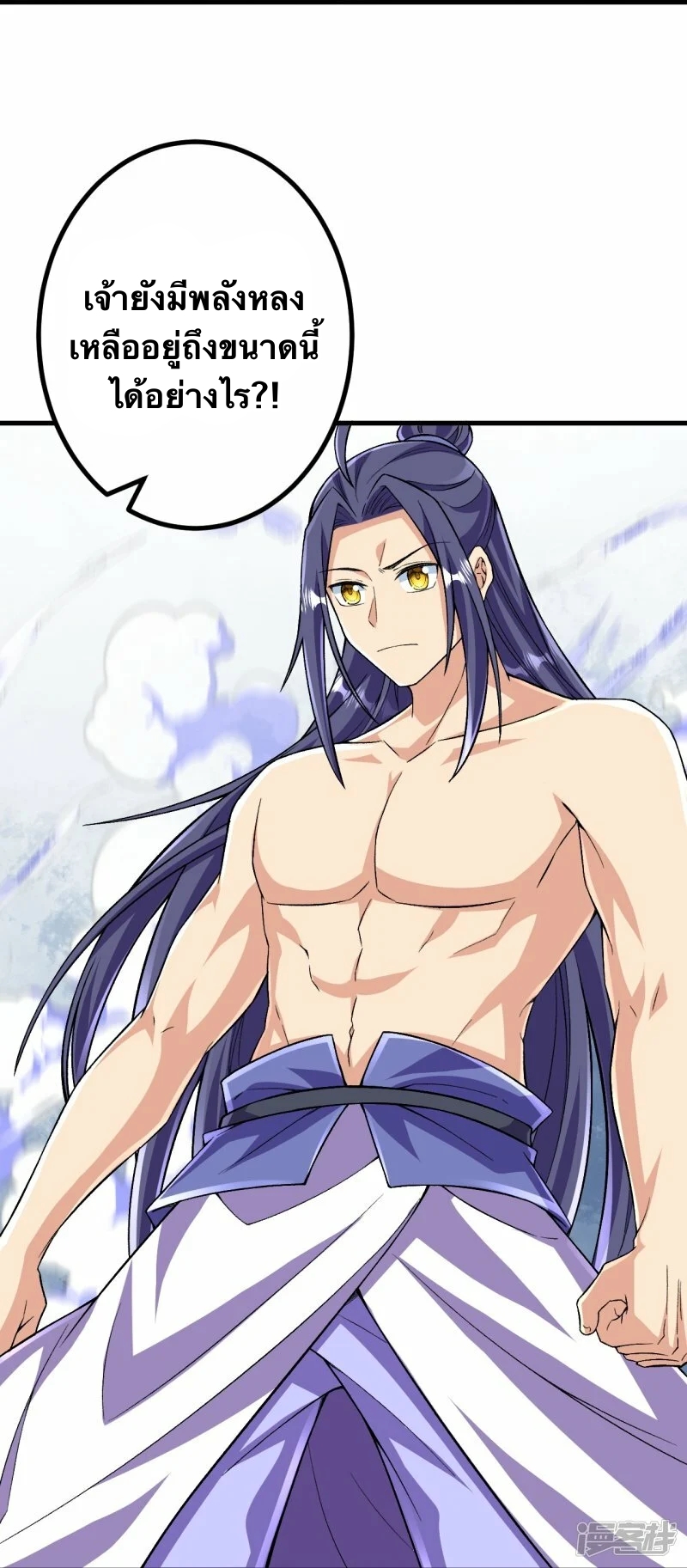 บรรพบุรุษผู้ขัดเกลากายา (ทันจีน) ตอนที่ 119 หน้า 21