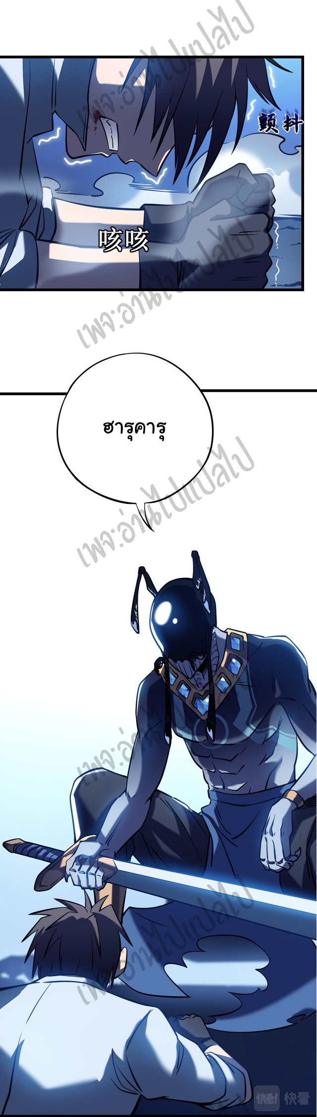 I killed the gods in another world ตอนที่ 6 หน้า 38