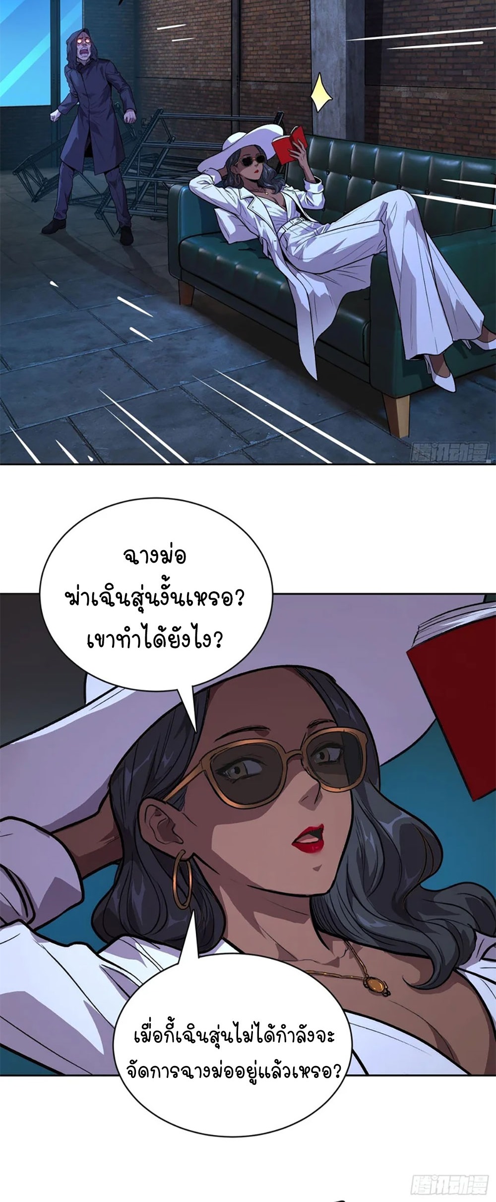 [Emo] Mood Disorder | โรคอารมณ์ คนคลั่งแดนวิปลาส ตอนที่ 45 หน้า 35