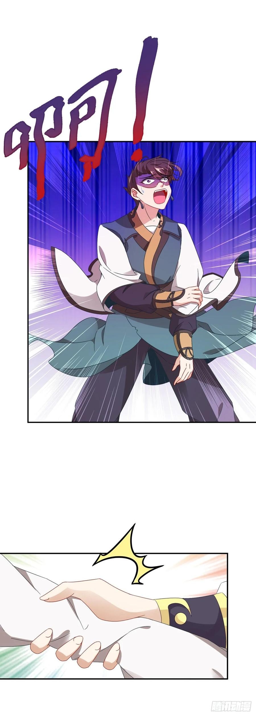 จักรพรรดิวิญญาณศักดิ์สิทธิ์ (ทันจีน) ตอนที่ 27 หน้า 4