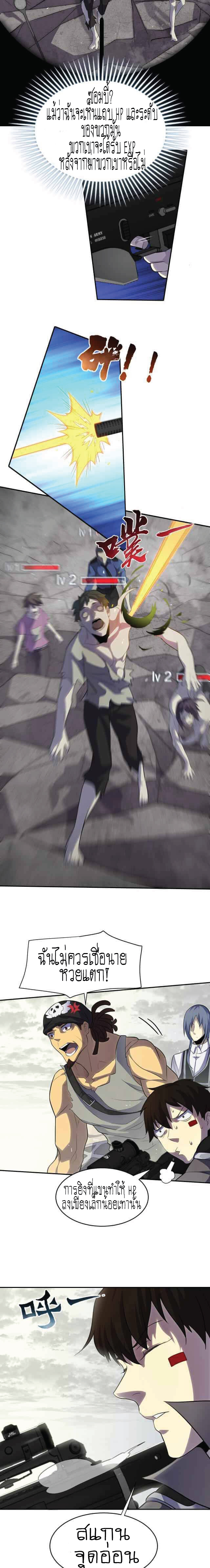 Apocalyptic Thief ตอนที่ 2 หน้า 13