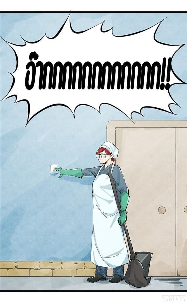 หอคอยสู่สวรรค์ ตอนที่ 4 หน้า 42