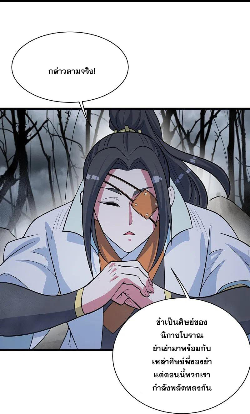 เทพอสูรสยบฟ้า ตอนที่ 273 หน้า 13