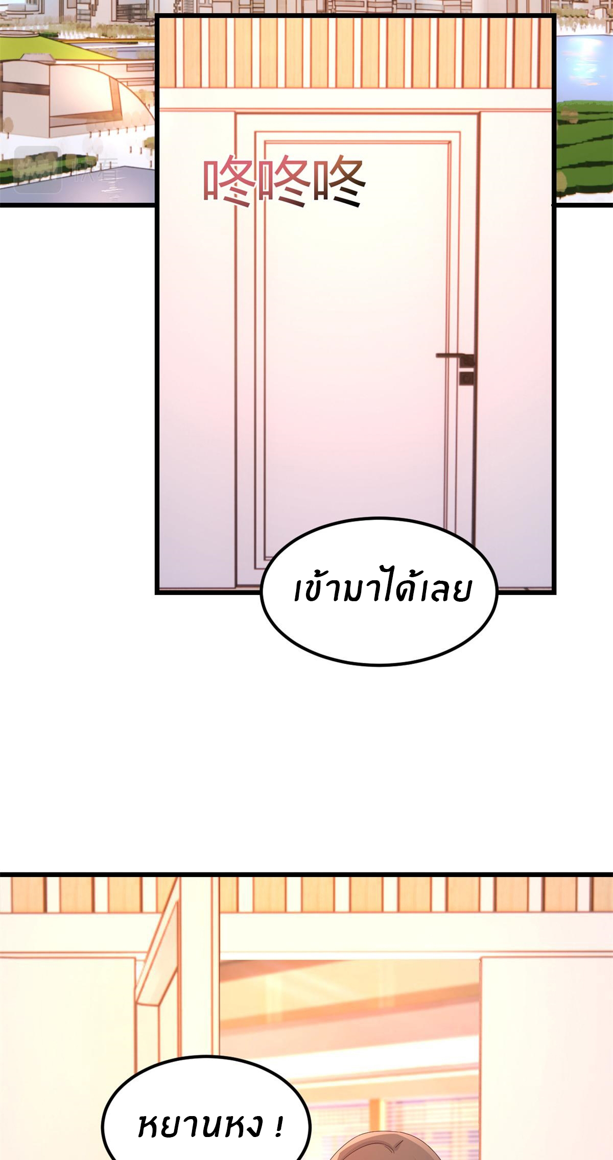 พี่สาวอยากเล่นคุณ ตอนที่ 147 หน้า 18