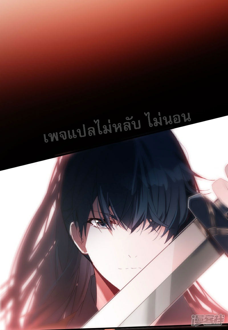 |.การเกิดใหม่ของจักรพรรดิมังกร ตอนที่ 21 หน้า 15