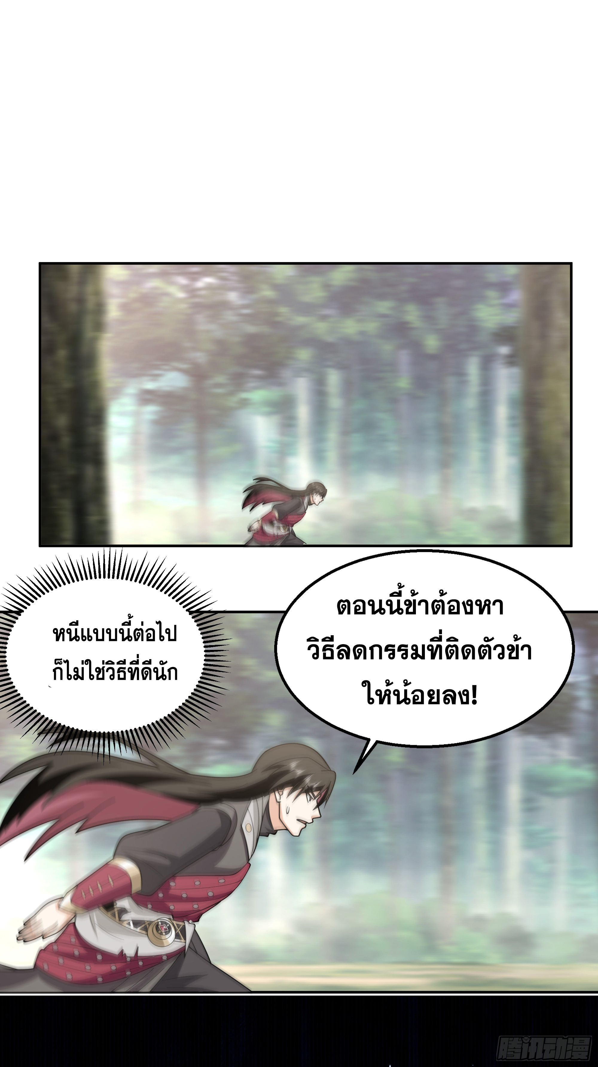เซียนกระบี่พลังนิวเคลียร์(การ์ตูน) ตอนที่ 2 หน้า 46