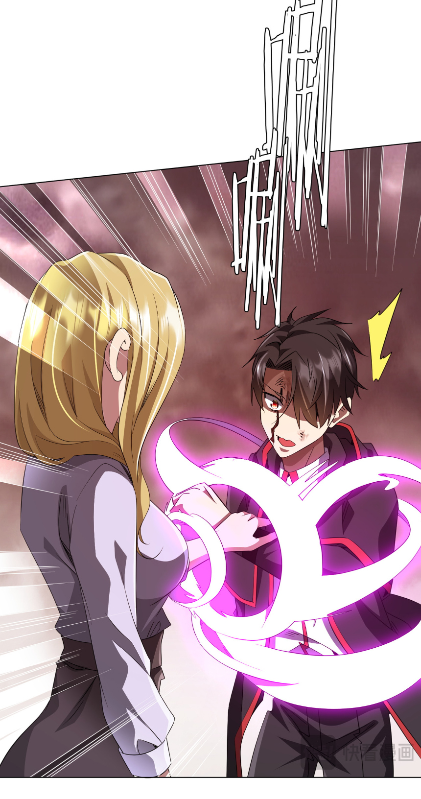 Start with trillions of coins ตอนที่ 172 หน้า 26