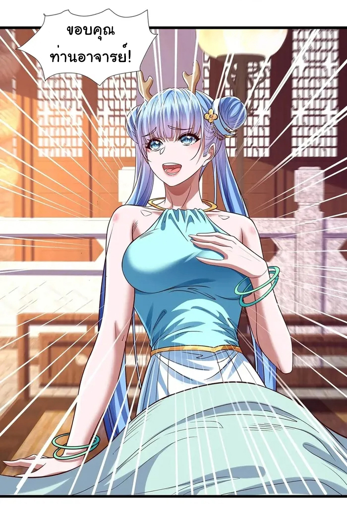 Life Exchange Club ตอนที่ 13 หน้า 2