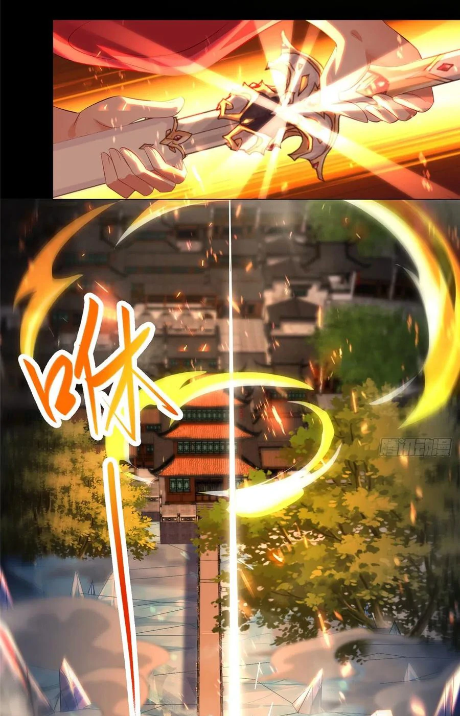 (ชนจีน) Dragon Master (จูหมิง นักรบเซียนมังกร) ตอนที่ 43 หน้า 29