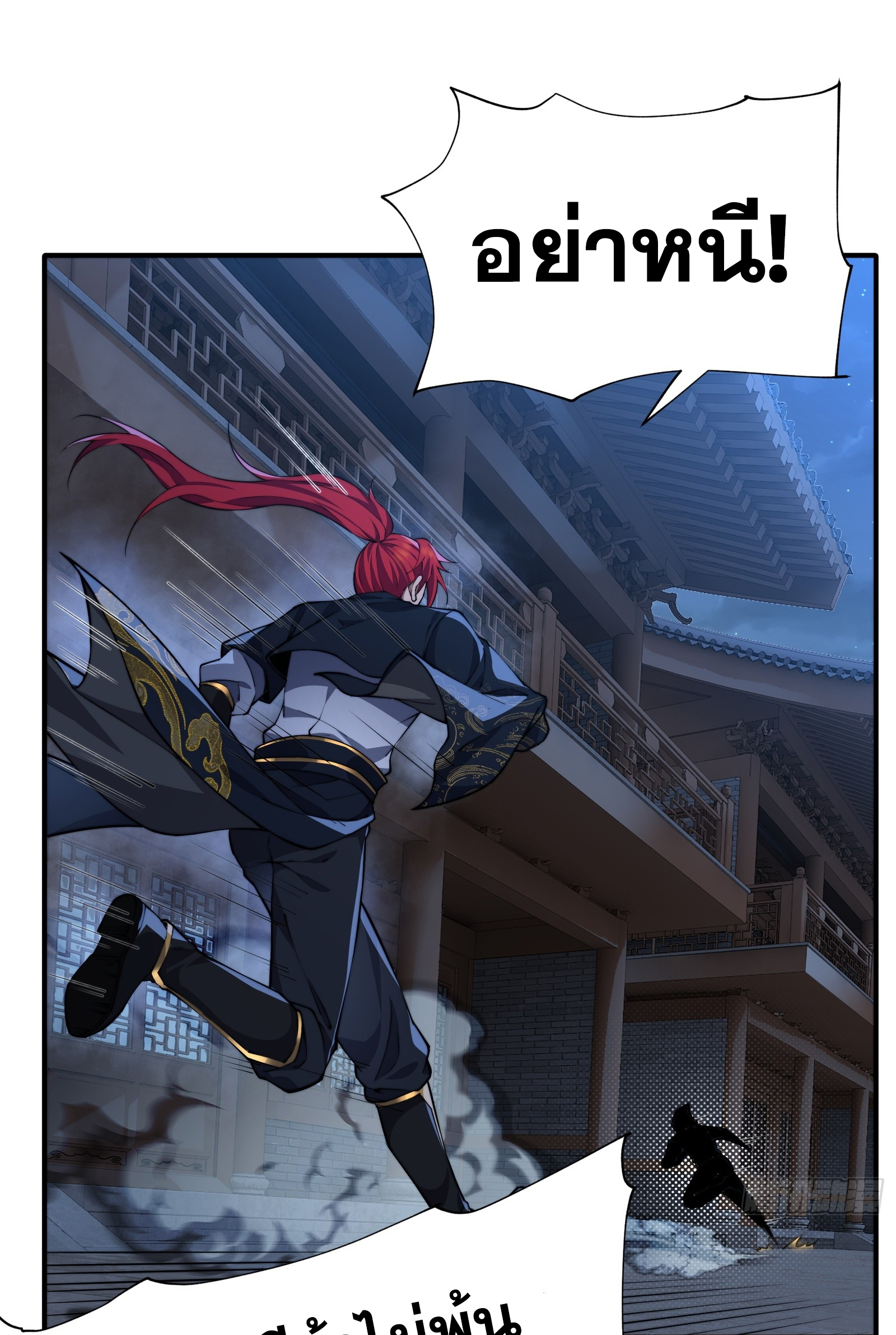 ข้ามโลกมาเป็นNPC ตอนที่ 9 หน้า 4