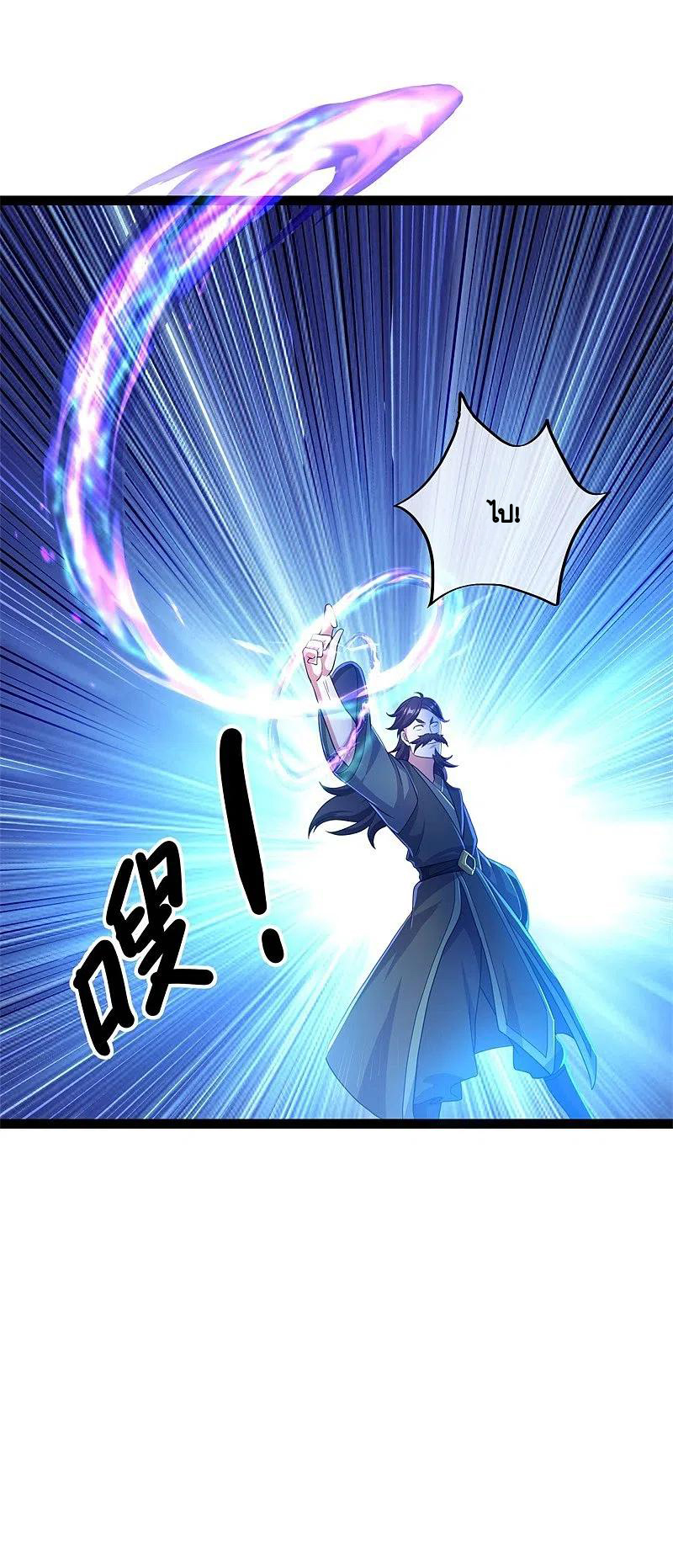 peerless battle spirit ตอนที่ 384 หน้า 30