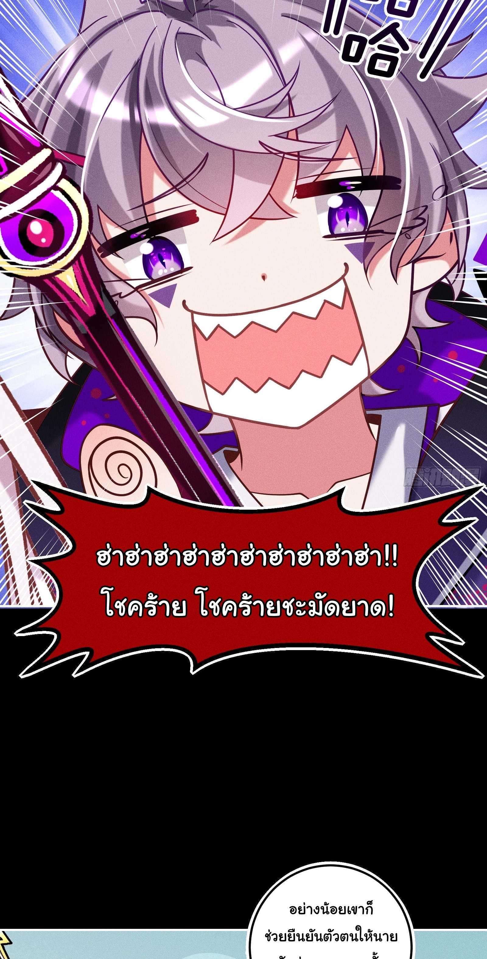 Infinity party - งานเลี้ยงไร้ที่สิ้นสุด (ชนจีน) ตอนที่ 9 หน้า 26