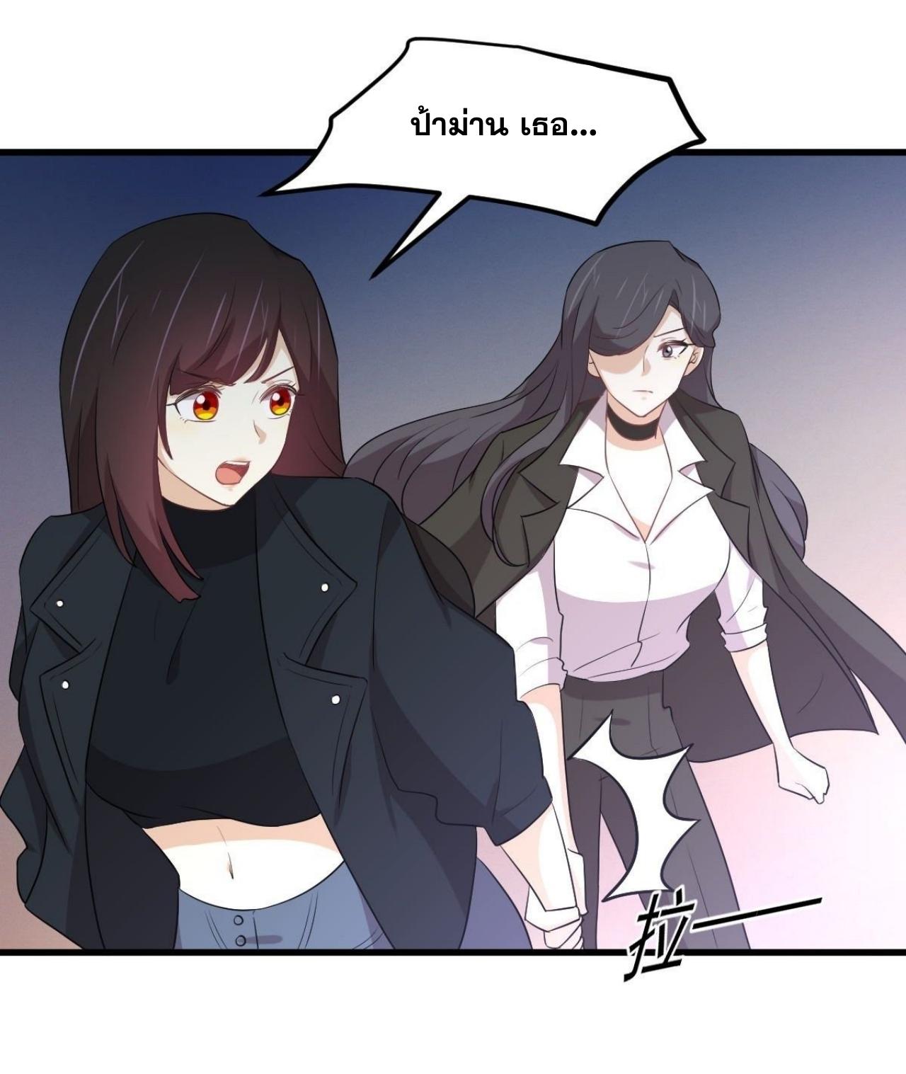 Immortal Swordsman in The Reverse World ข้าเซียนกระบี่ไม่เกาะสตรี ตอนที่ 310 หน้า 13