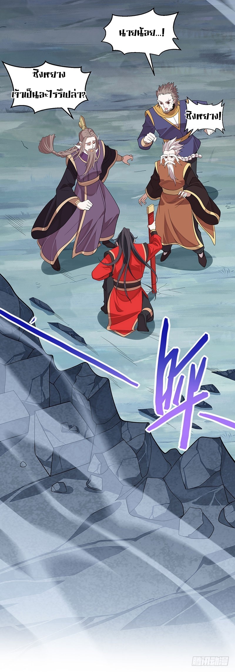 การกลับมาของจักพรรดิ์ ตอนที่ 67 หน้า 4
