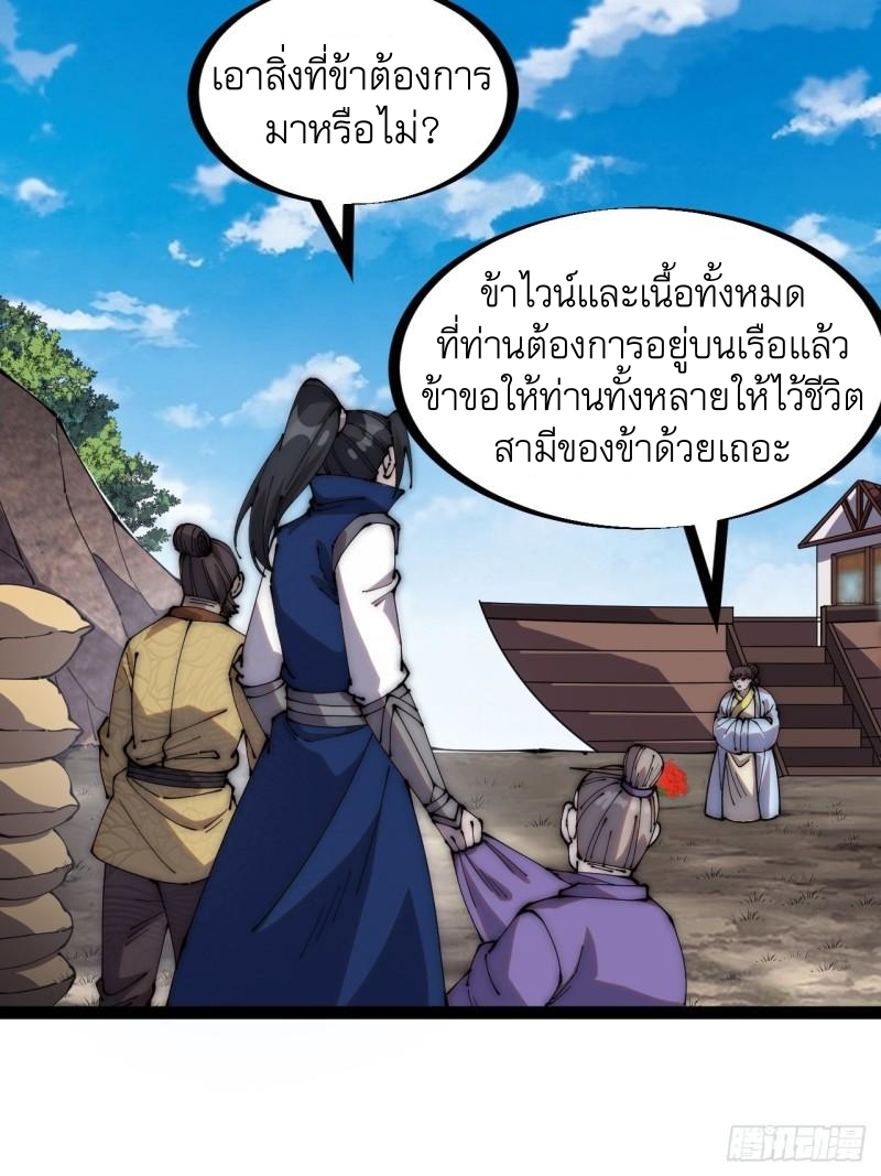 Starting a Mountain ตอนที่ 274 หน้า 20