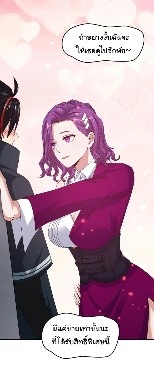 Junior Brother Demon Sovereign is too devoted ตอนที่ 115 หน้า 42