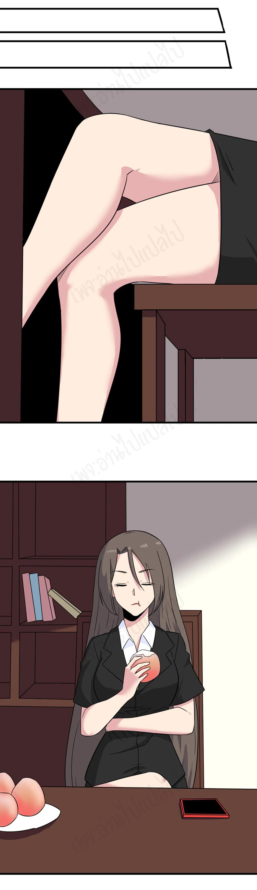 Sanjie Taobao Store ระบบร้านค้าเทพเจ้า ตอนที่ 192 หน้า 27