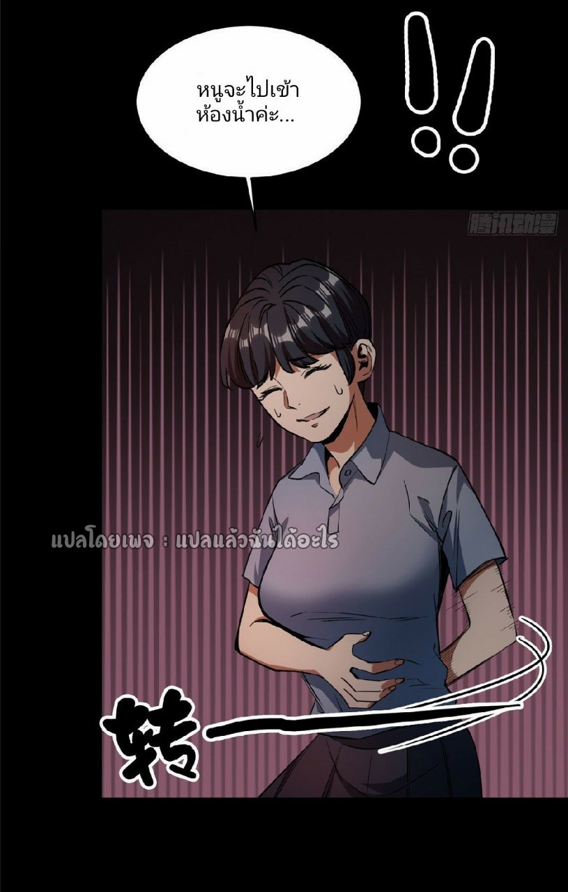 รูเล็ตเวิลด์ สุ่มไอเทมเอาชีวิตรอด ตอนที่ 26 หน้า 5