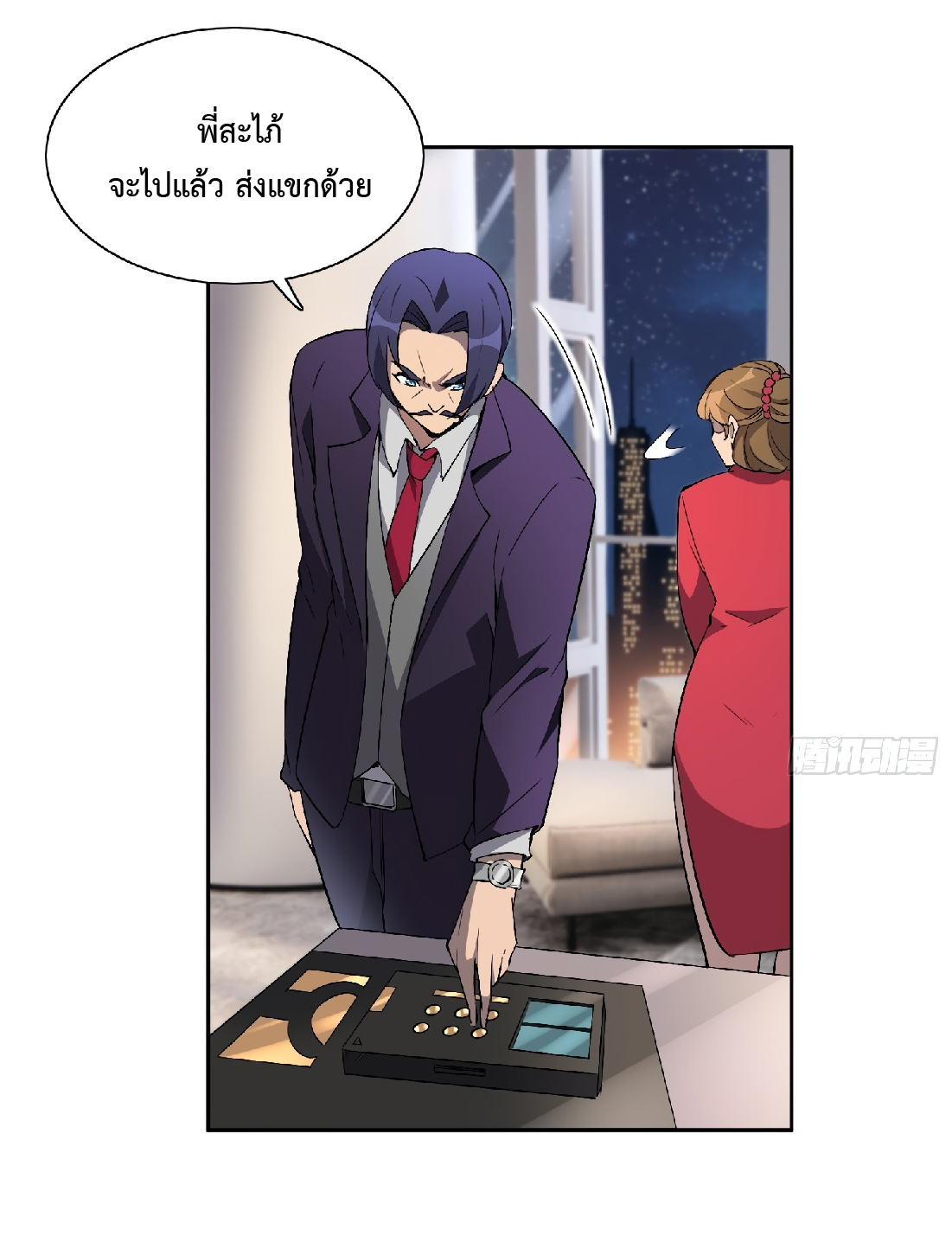 The People On Earth Are Too Ferocious ตอนที่ 44 หน้า 18