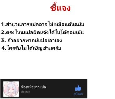 people Made Fun of Me for Being Jobless but Its Not Bad at All ตอนที่ 8 หน้า 28