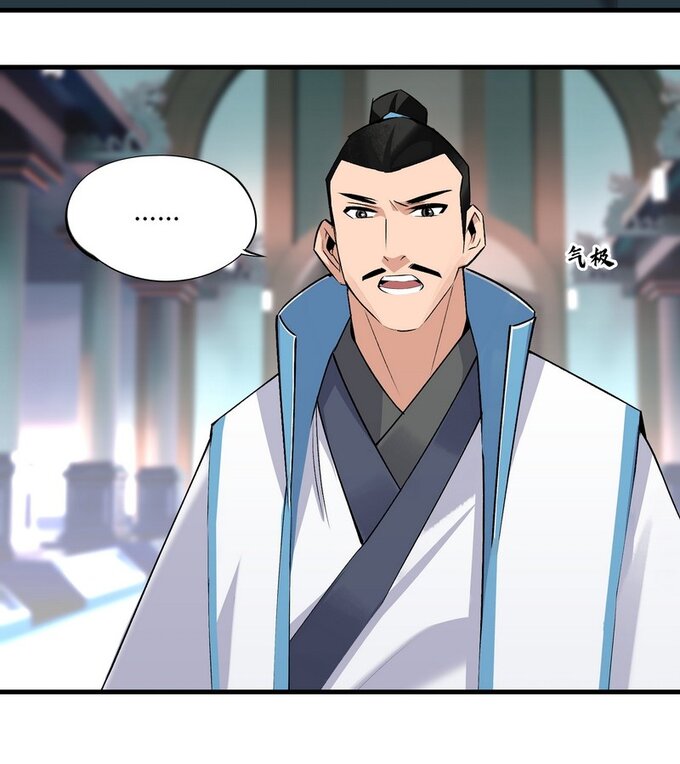 มหามรรคาสู่สวรรค์ ตอนที่ 18 หน้า 20