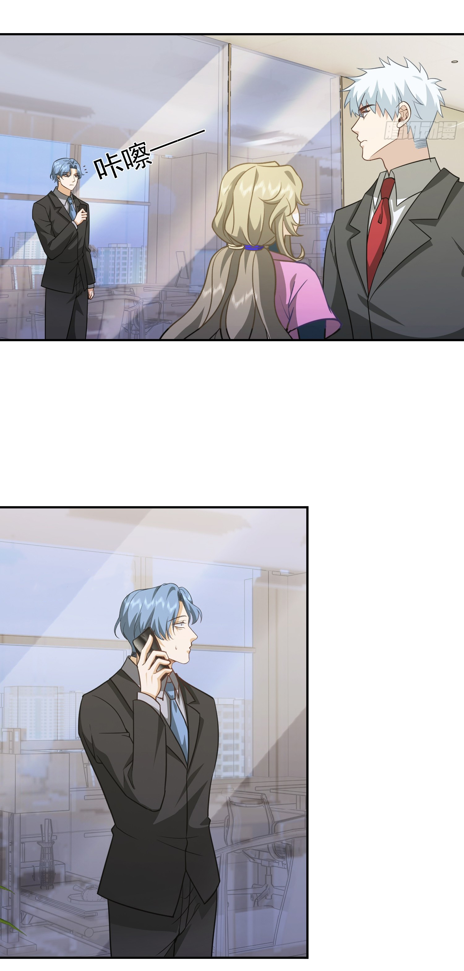 คำสั่งราชามังกร! ตอนที่ 35 หน้า 29